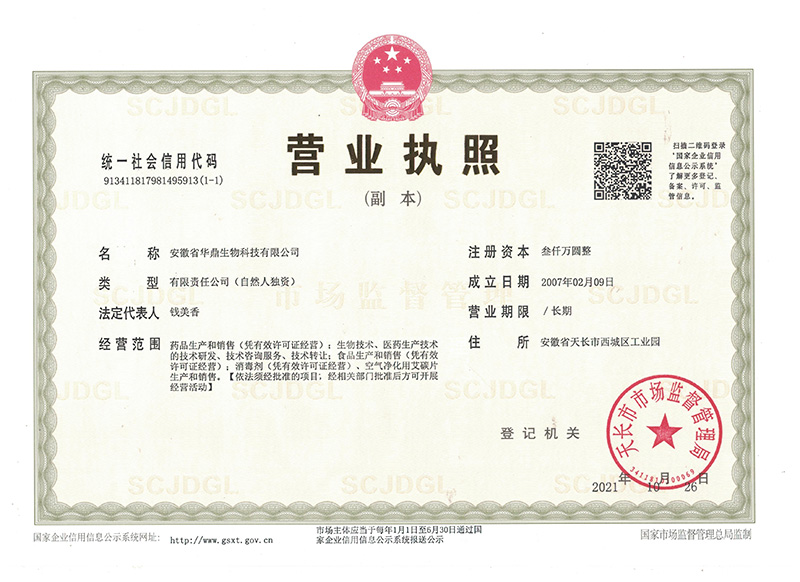 營業(yè)執(zhí)照
